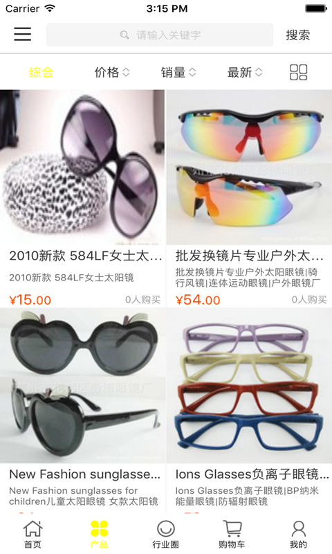 眼镜汇