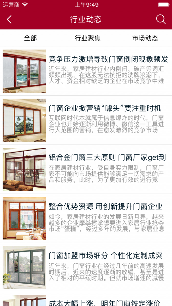 纱窗窗花防护网