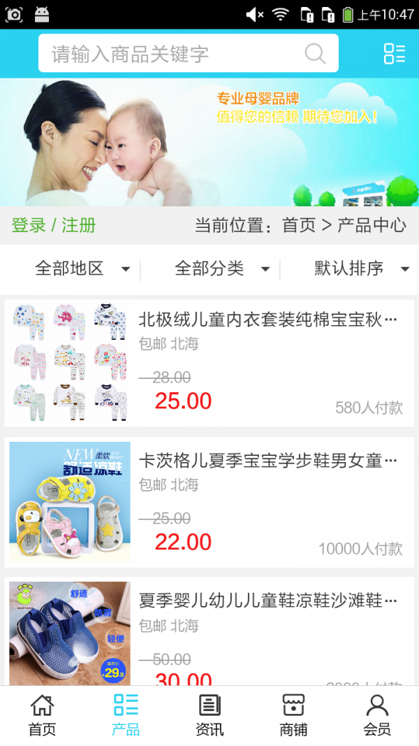 广西母婴网