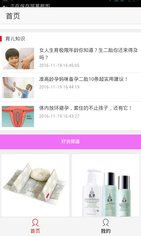 西部母婴护理网