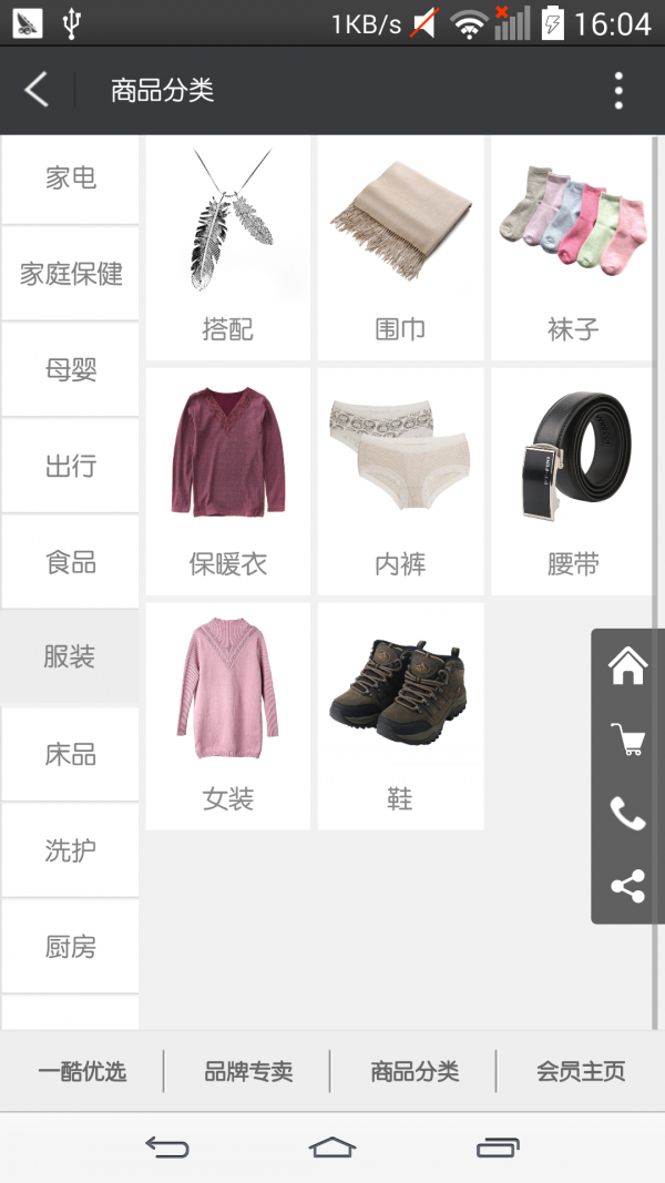 一酷优选