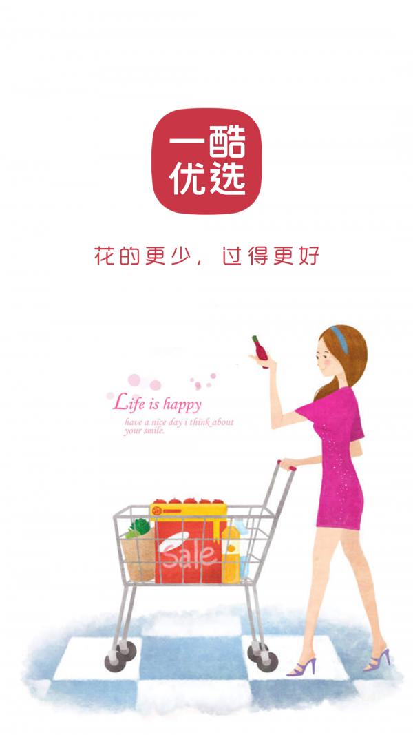 一酷优选