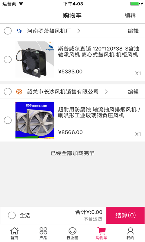中国风机交易网