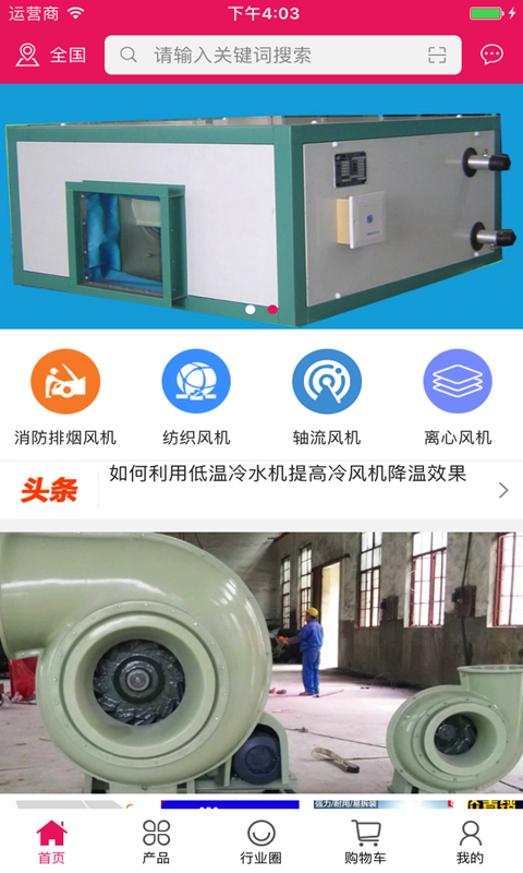 中国风机交易网