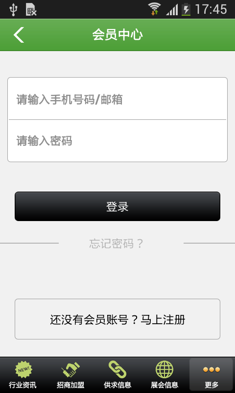 环保降解袋