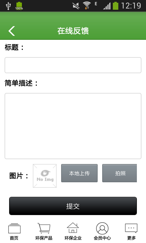 中国环保生态修复