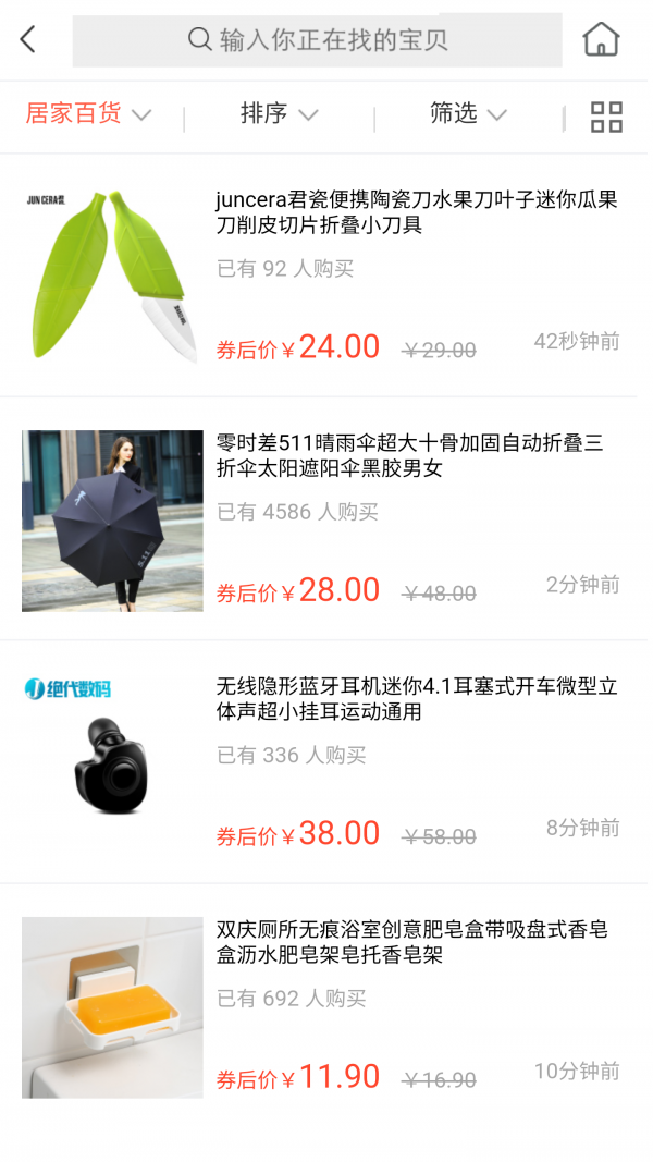 他实惠