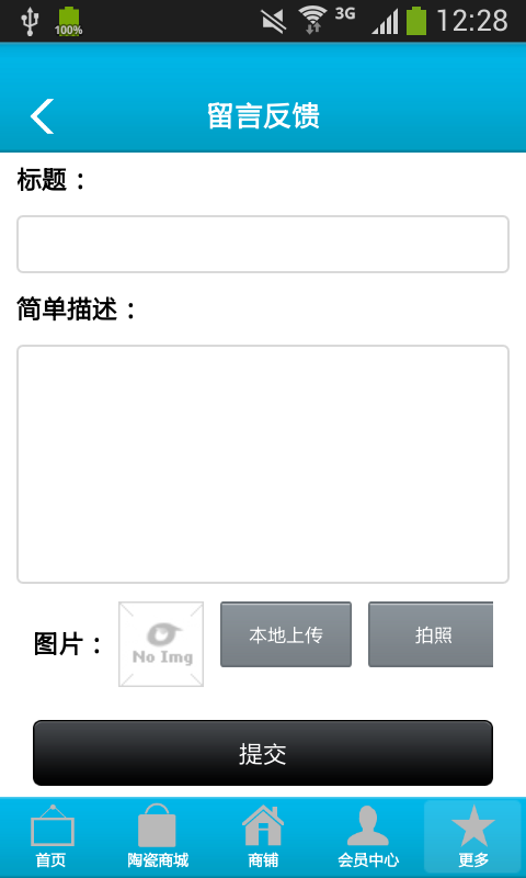 佛山陶瓷商城