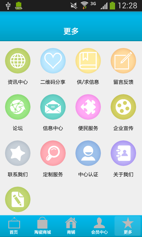 佛山陶瓷商城