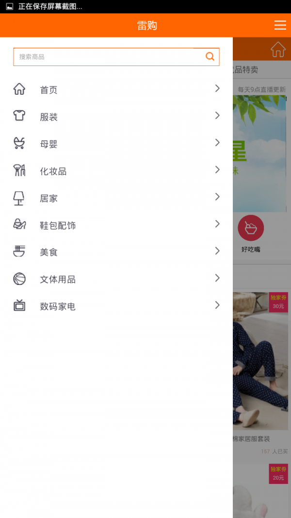 雷购