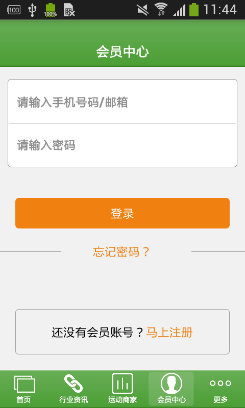 全球健康管家