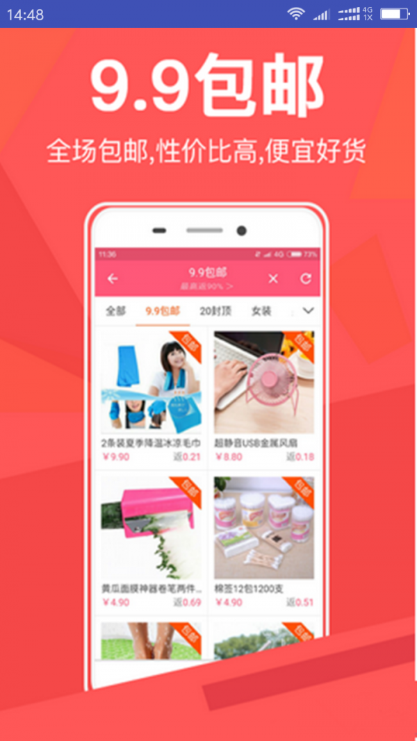淘宝特卖网