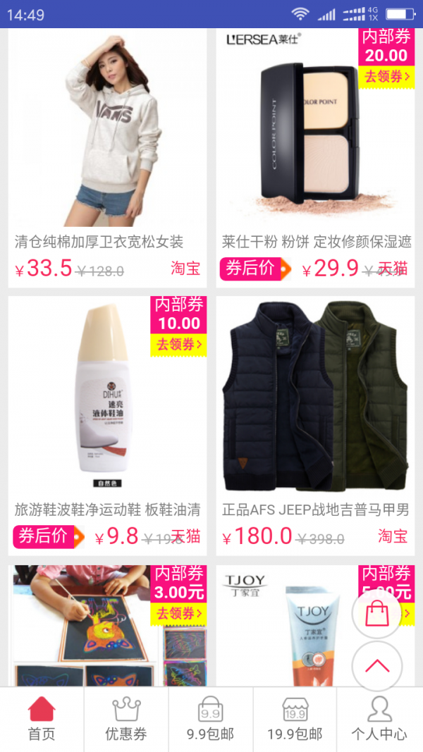 淘宝特卖网