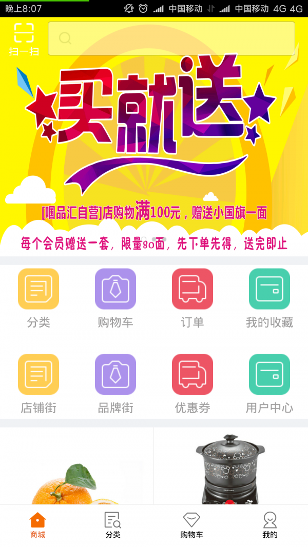啯品汇