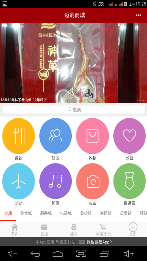 迈萌商城