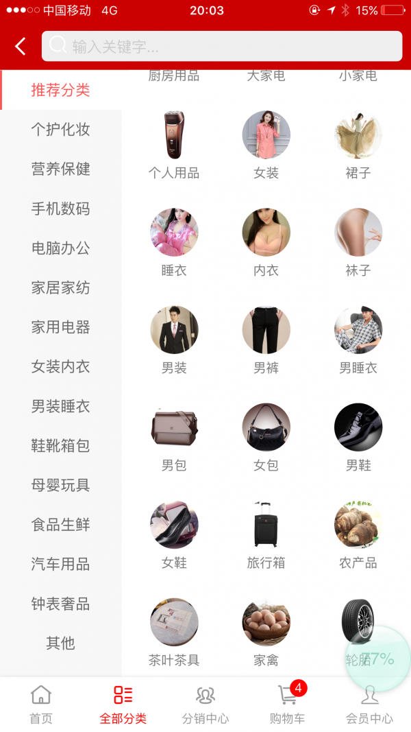 管家乐商城