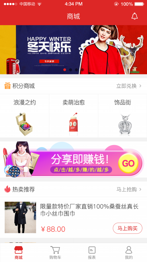 便民宝商城