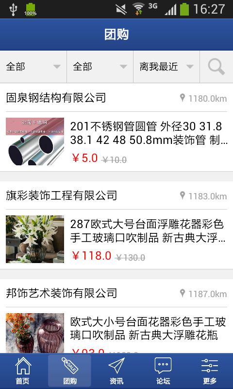 建筑装潢网