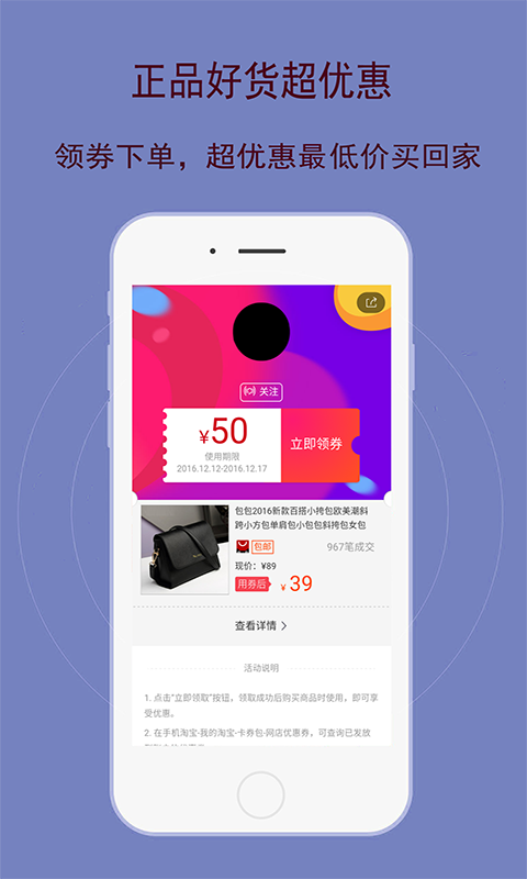 笨驴优惠券