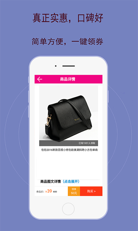 笨驴优惠券
