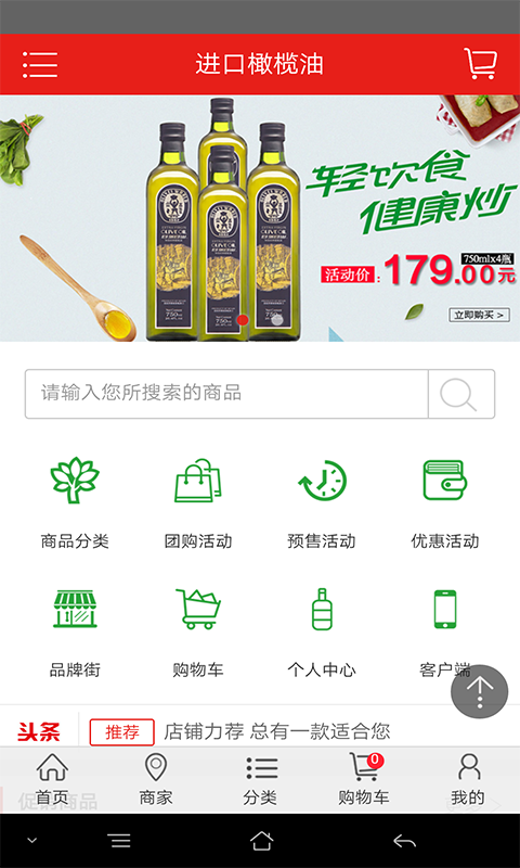 进口橄榄油