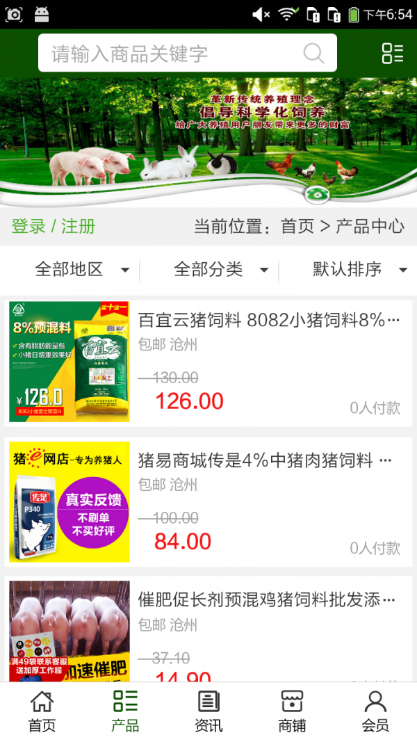 河北养殖业