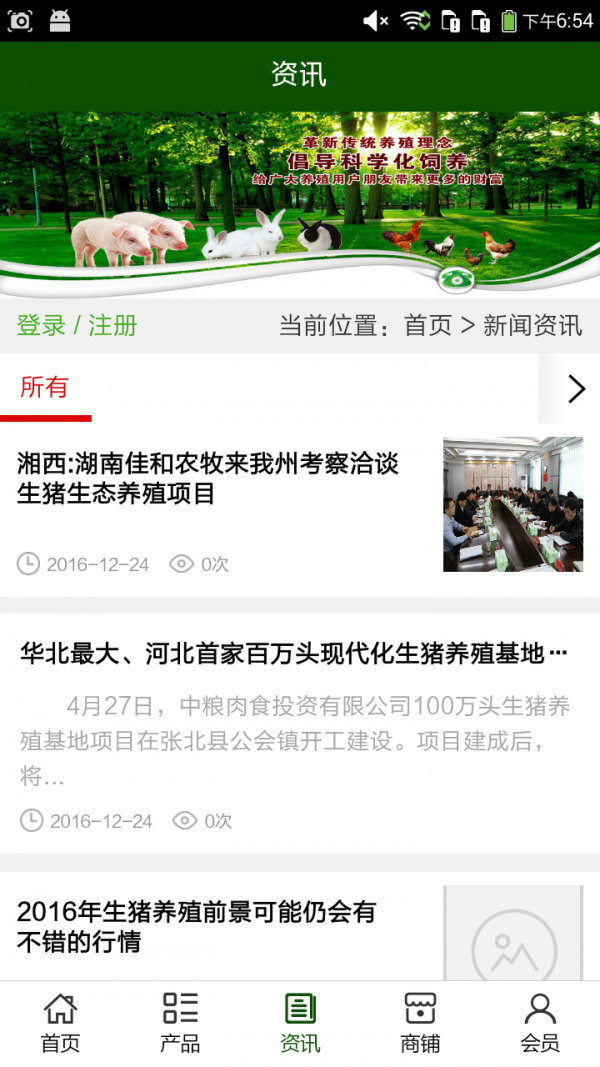 河北养殖业