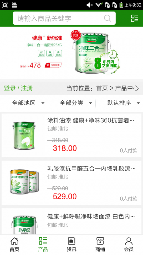 安徽建筑材料门户