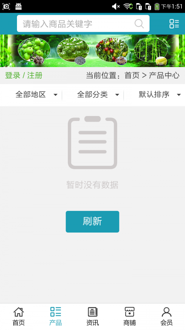 铜川特产网