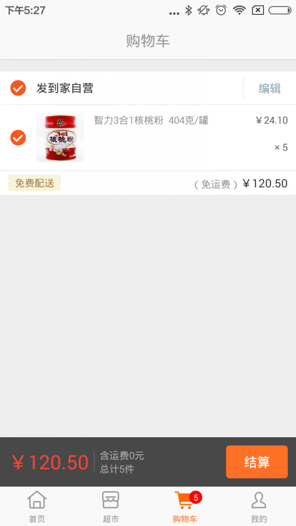 发到家