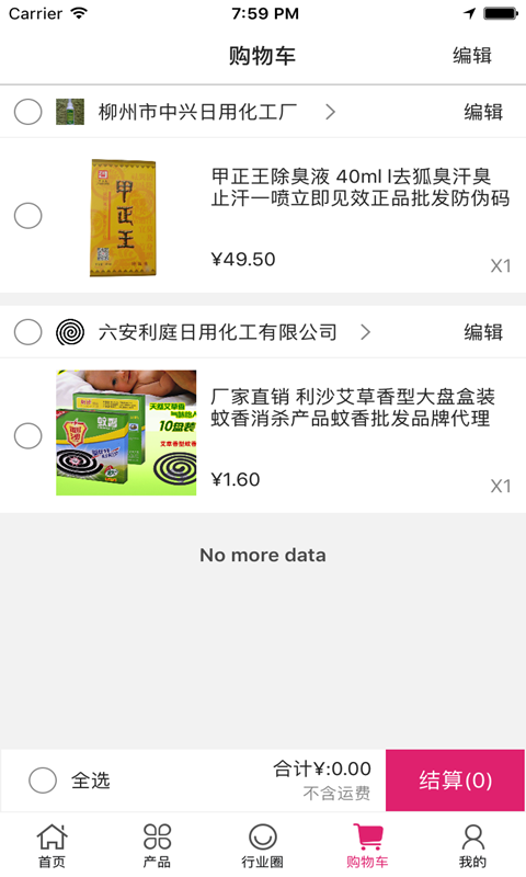 中国日用化工交易平台