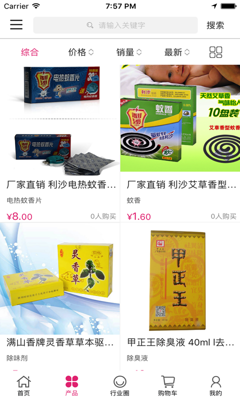中国日用化工交易平台