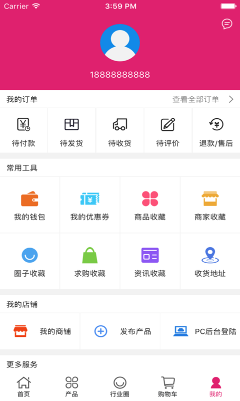 中国日用化工交易平台