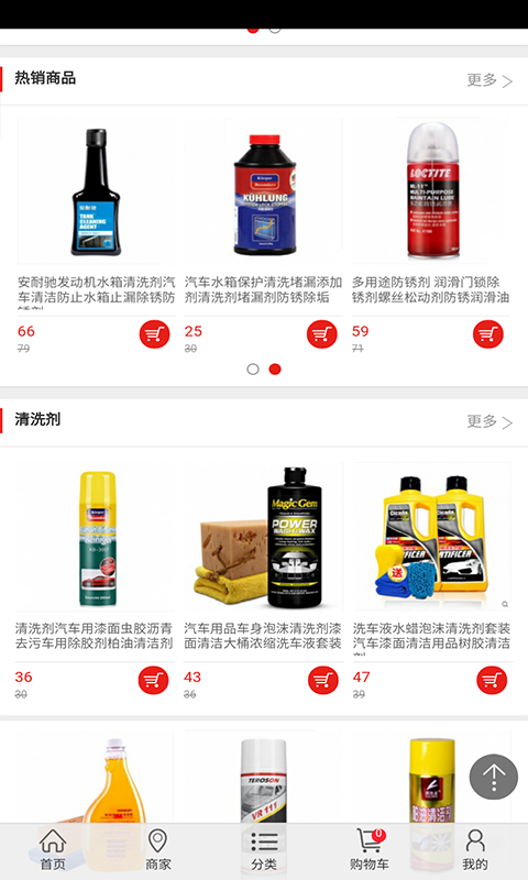 防锈清洗剂
