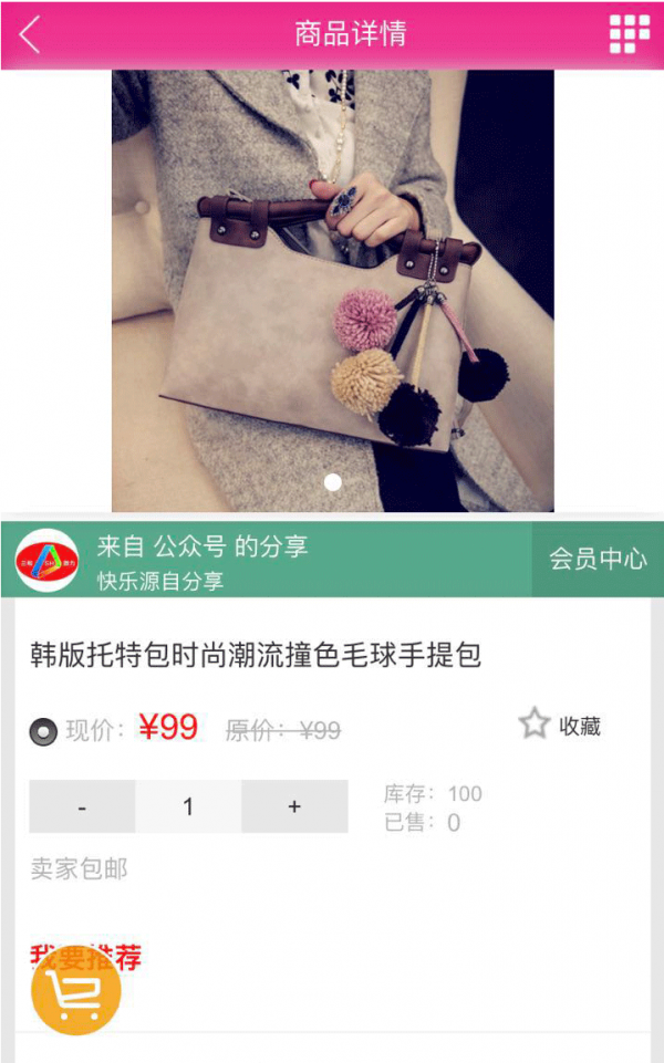 三和微力