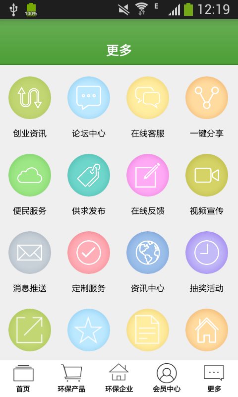 环保生态修复