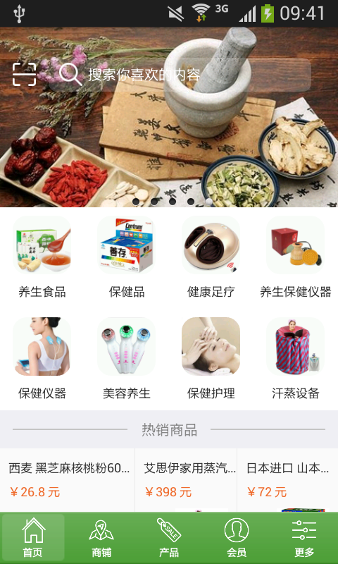 甘肃健康养生