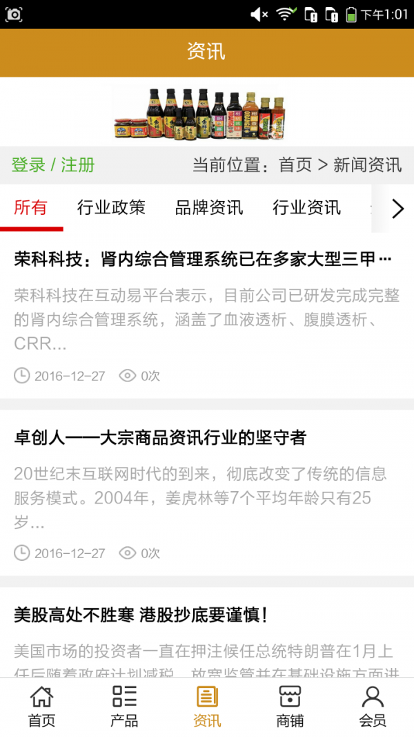 河北调味品
