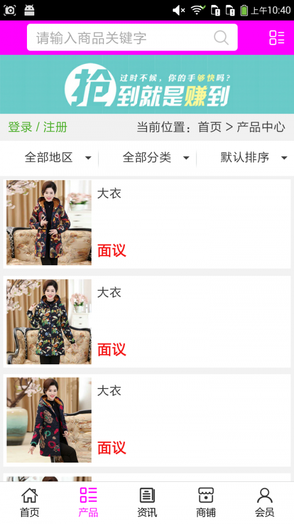 淄博服装行业网