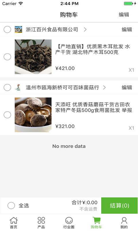 中国菌菇交易平台