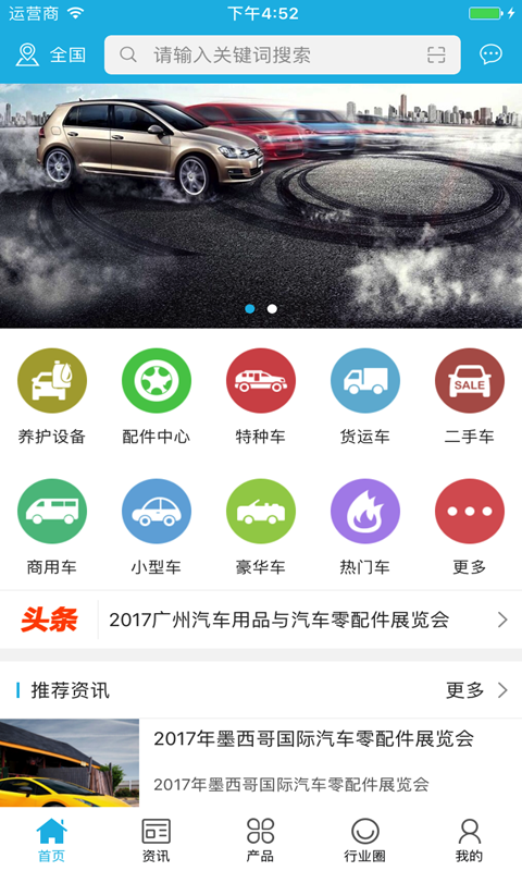 金保桶业