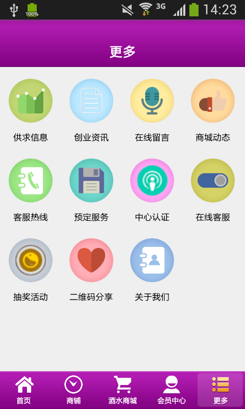四川酒水网