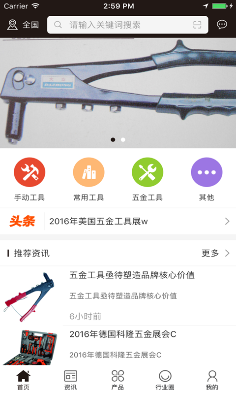 黑克工具城