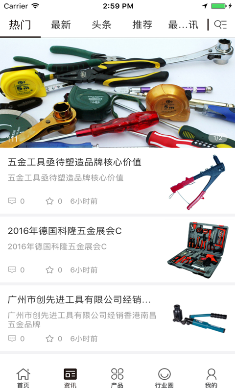 黑克工具城
