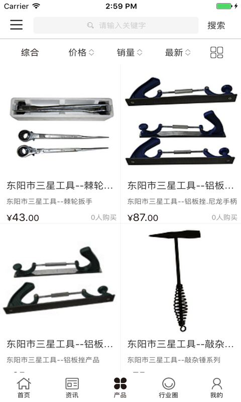 黑克工具城