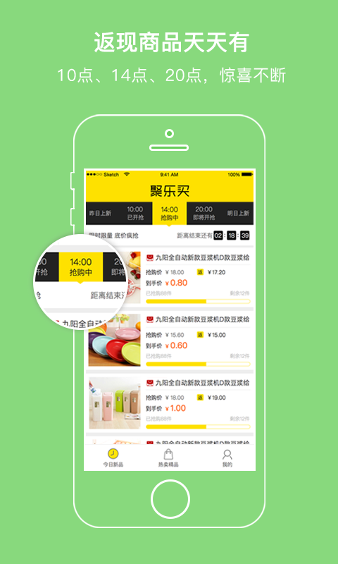 聚乐买