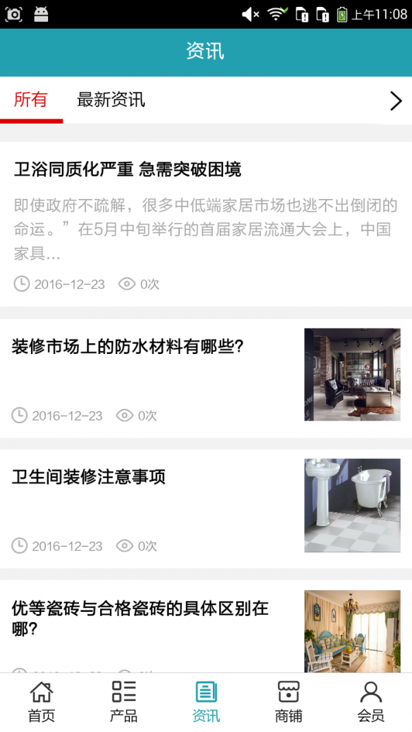 广西建材超市