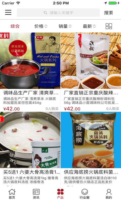 来一碗