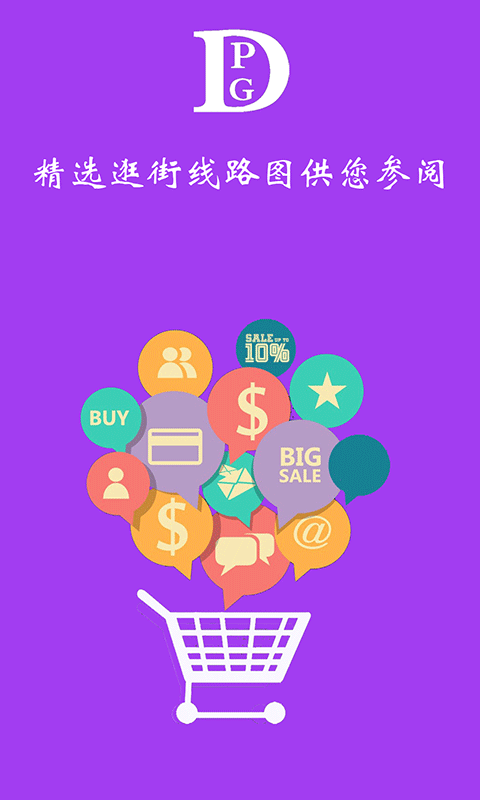 派的广