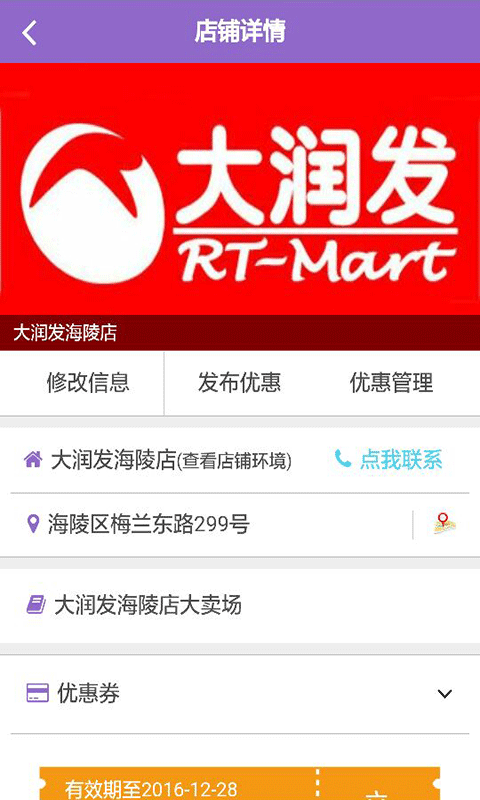 派的广
